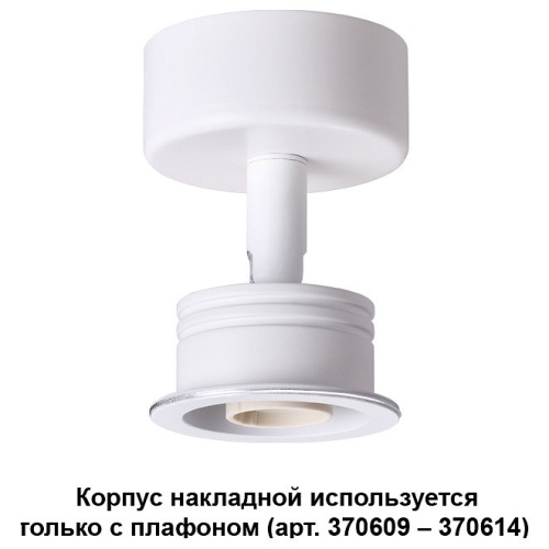 Накладной светильник Novotech Unit 370605 фото Накладной светильник Novotech Unit 370605. Фото №1