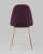 Стул Валенсия фиолетовый фото Стул Валенсия фиолетовый. Фото №6